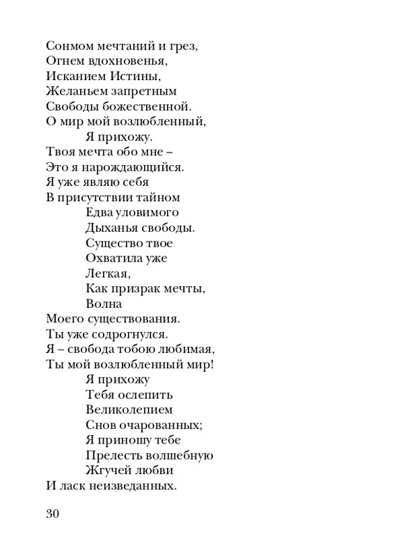 skryabin-poema-ekstaza-2008-page-0030