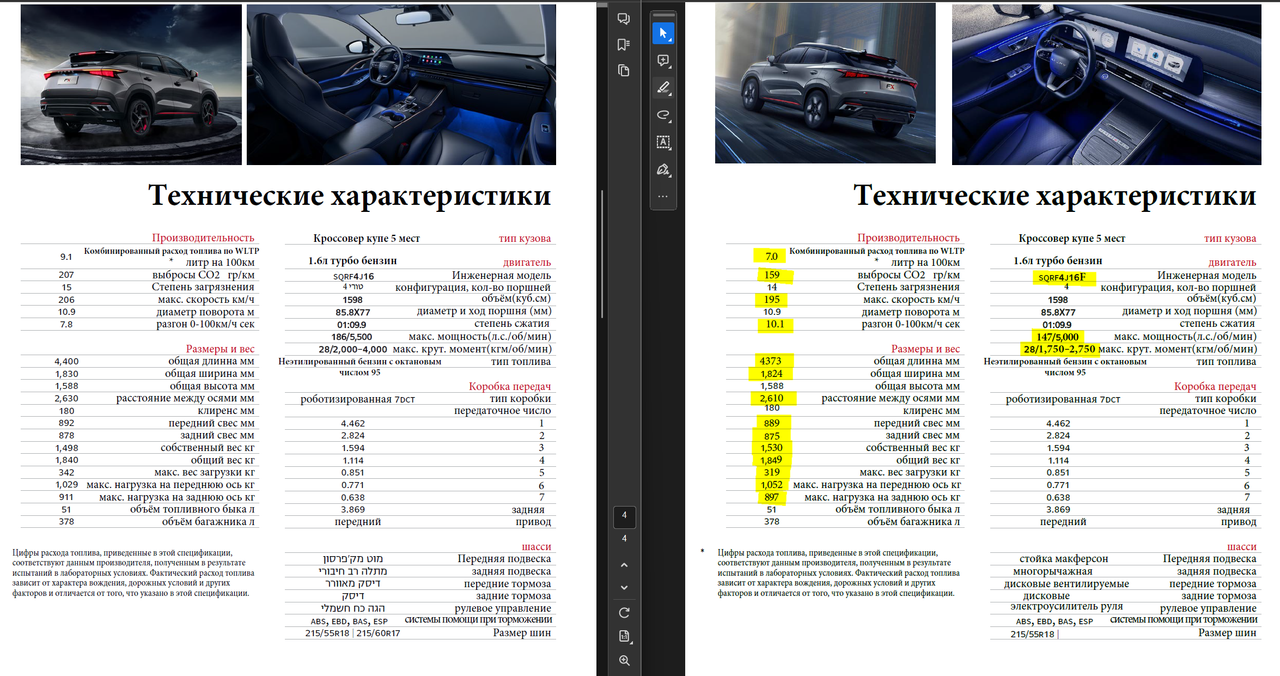 Ashampoo_Snap_4 февраля 2025 г._09h58m05s_003_