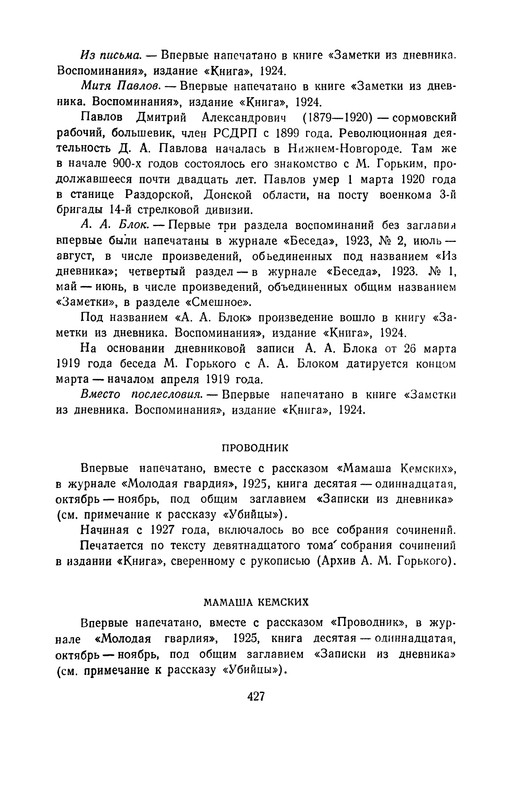 p0435
