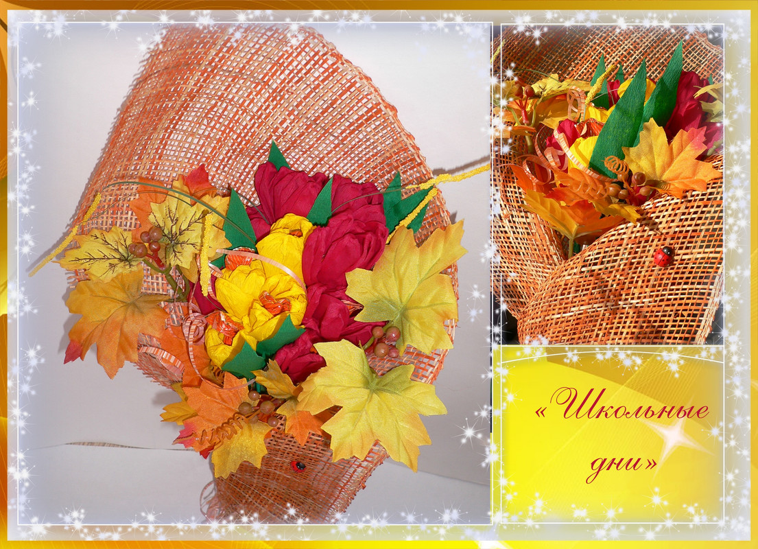 Школьные дни