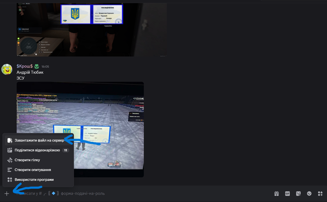 Знімок екрана 2026 02 27 162149