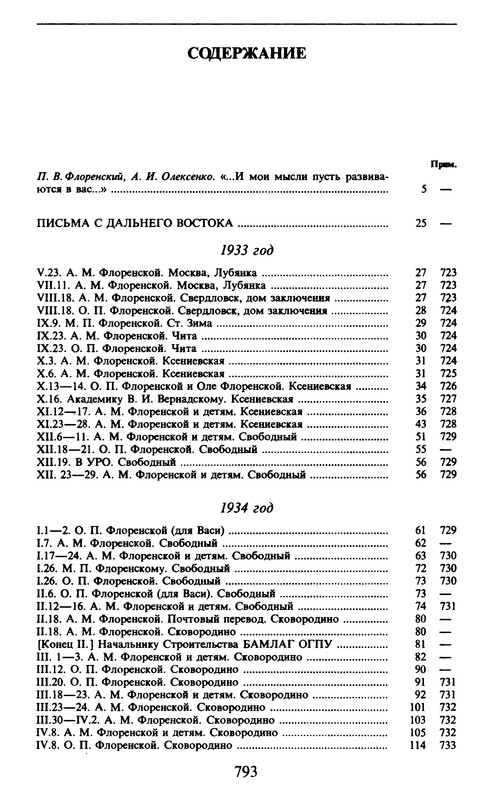 p0791