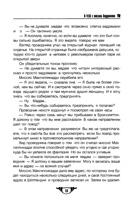 p0010