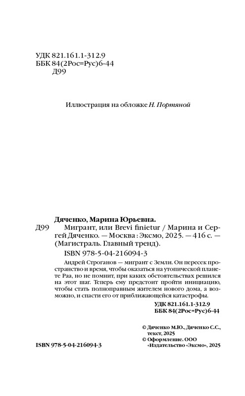 ITD000000001428775-page-0004