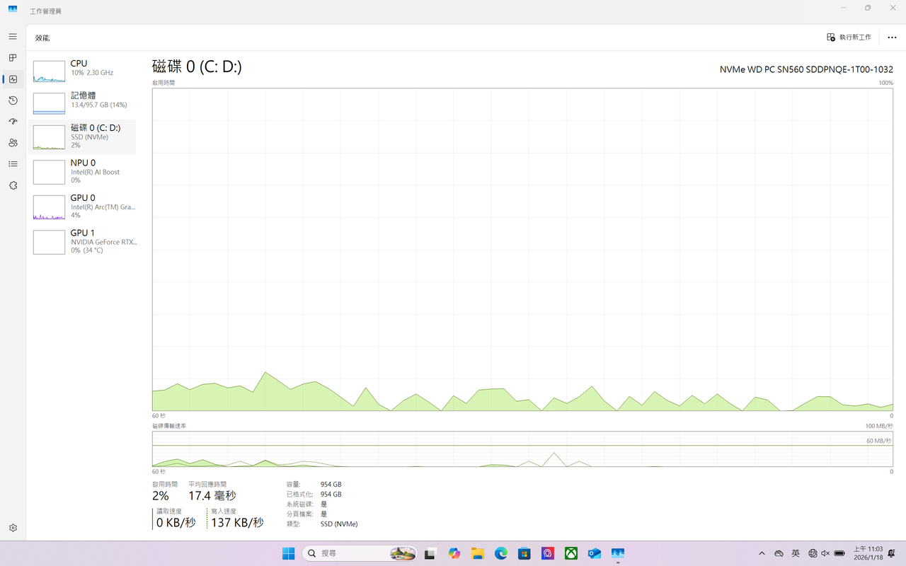 螢幕擷取畫面 2026 01 18 110338
