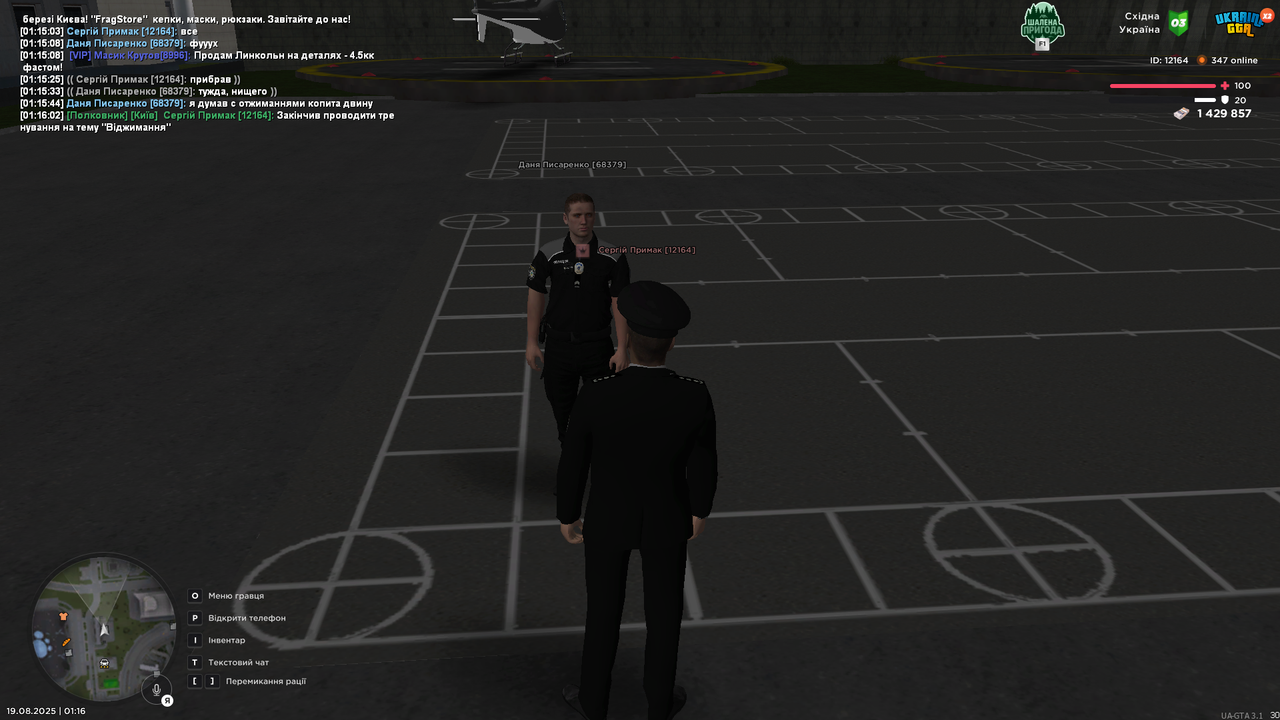 UKRAINE GTA 19.08.2025 1_16_03