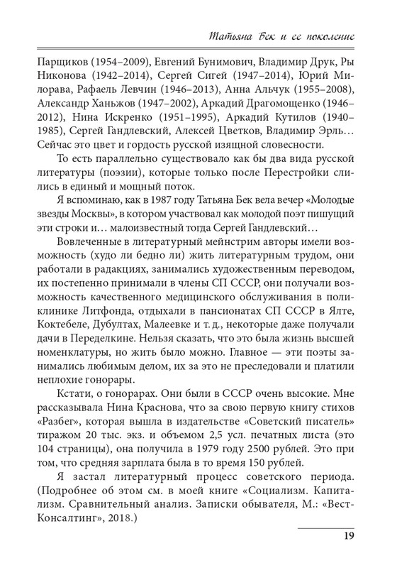 20191228-page-0019