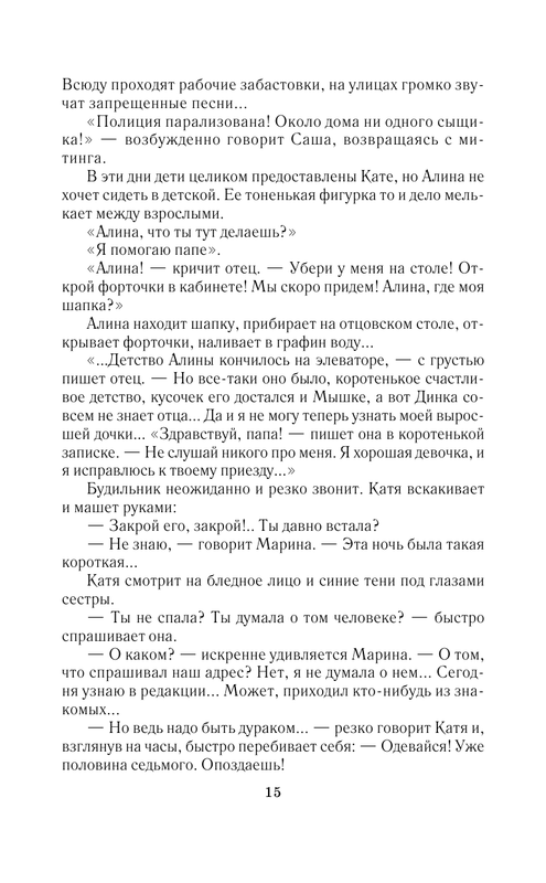 ASE000000000860130-15