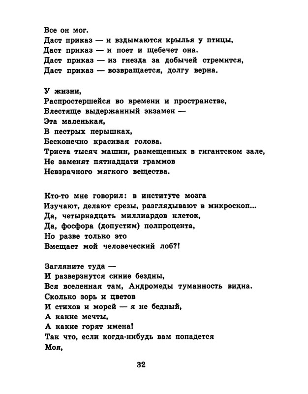 soloukhin-kak-vypit-solntse-1961-page-0033