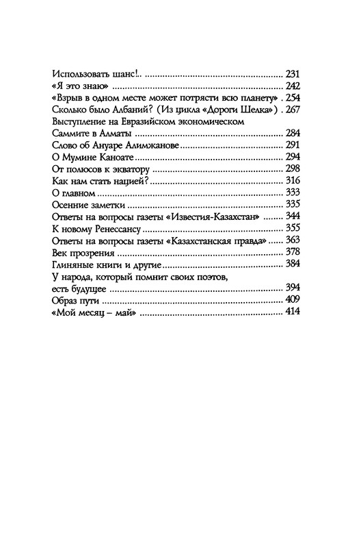 p0431