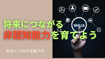 時間管理能力が育つ”スポーツ style=
