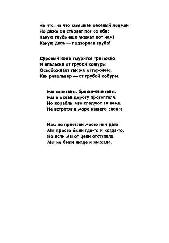 matveeva-korablik-1963-page-0076