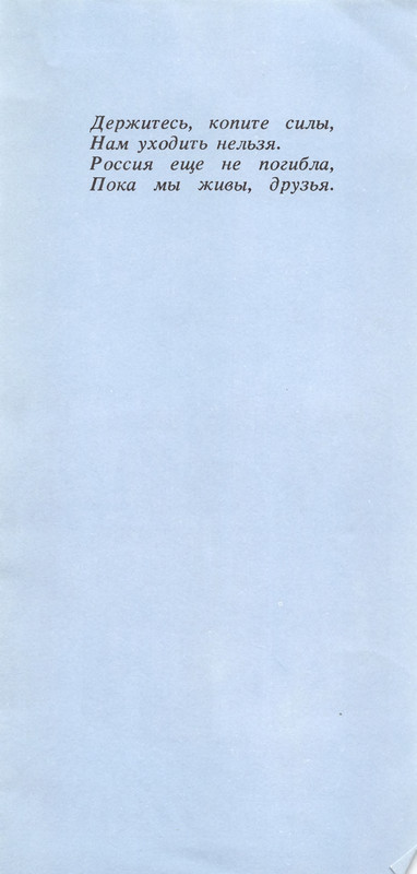 Владимир Солоухин «Северные берёзы _page-0004