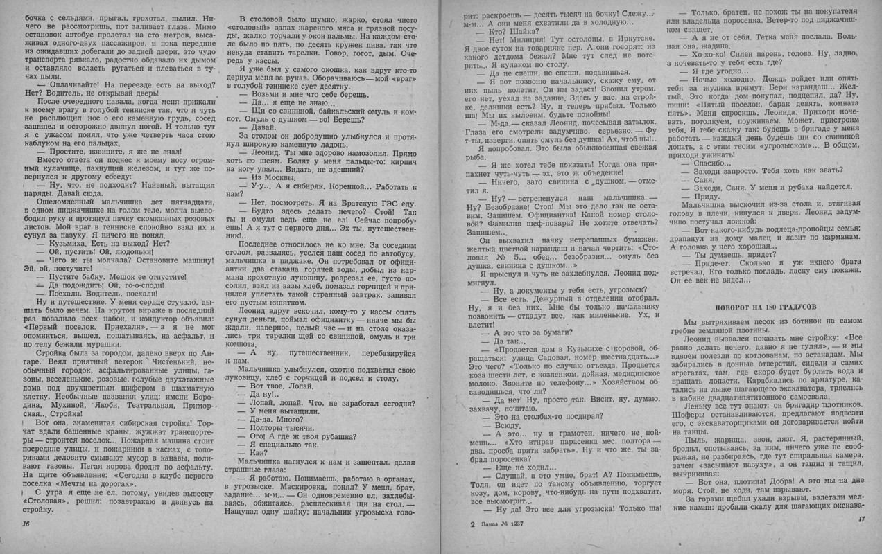Kuznecov-Anatolij-Prodolzhenije-legendy-page-0010