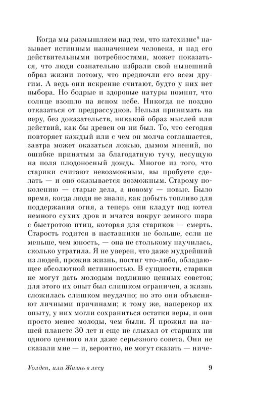 ASE000000000845937-09