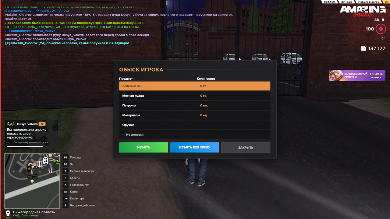 Снимок экрана (470)