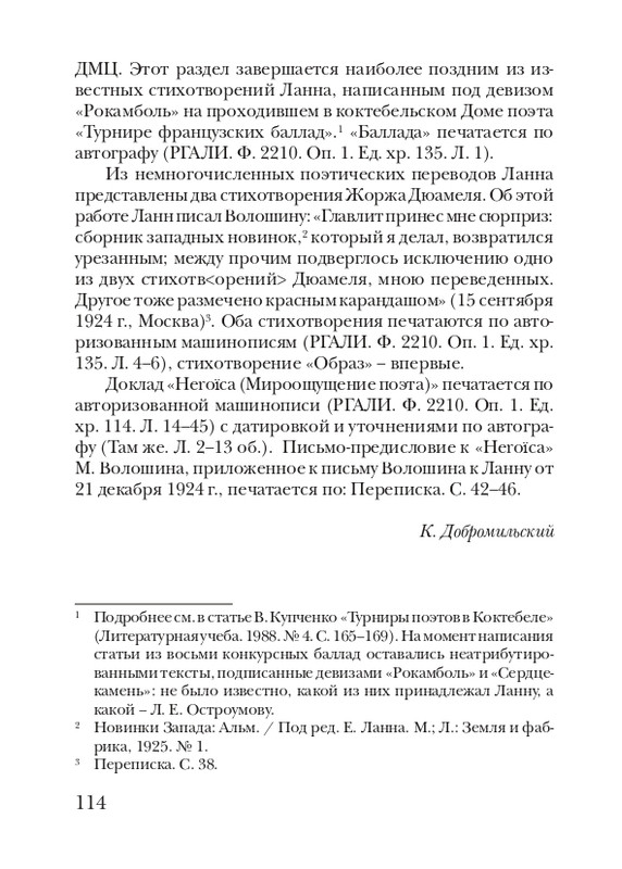 lann-heroica-2010-page-0116