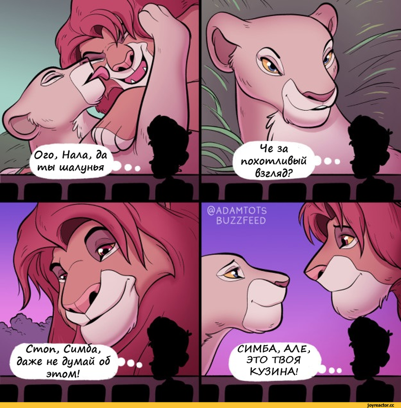 Комиксы-adamtots-The-Lion-King-король-лев-3619847