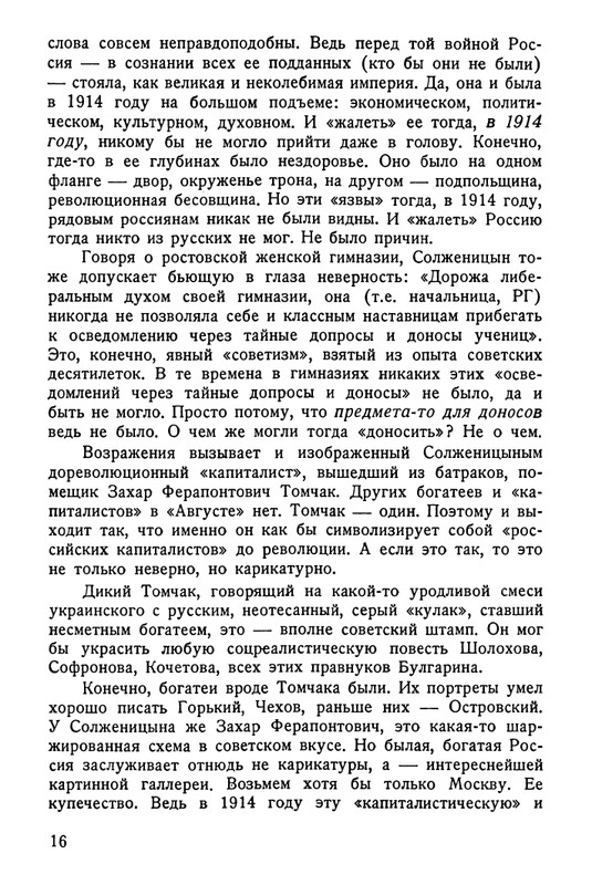 gul-odvukon-1973-page-0017