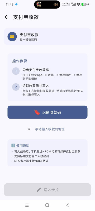 QQ20260802 161252