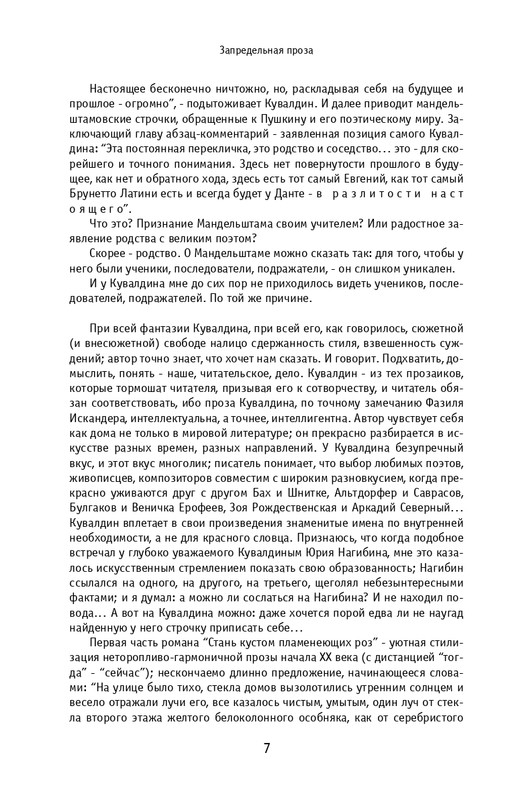 kuvaldin-sobranie-sochineny-v-10-tomakh-tom01-2006-page-0008