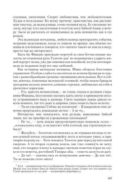 Telo-DMe-T-page-0045