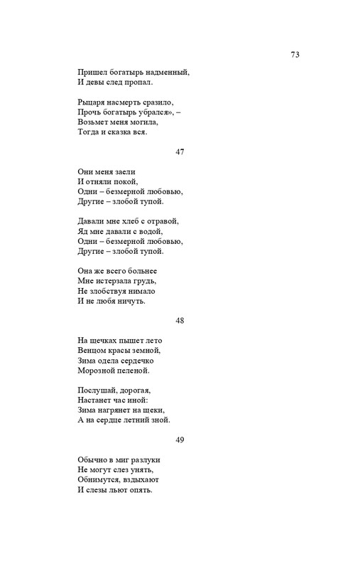 karp-izbrannye-perevody-tom2-2020-page-0074