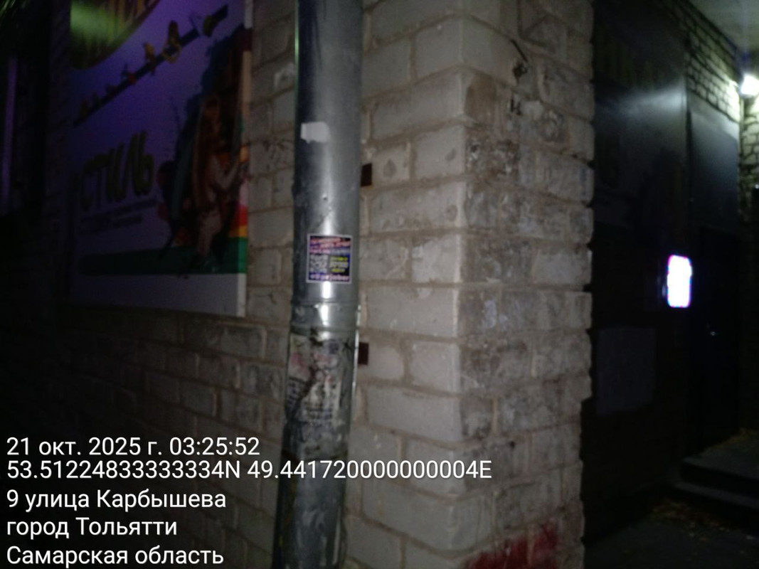 IMG_20251021_135319_670