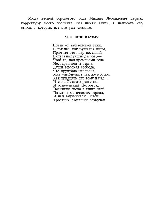 Bagrovoe-svetilo-page-0201