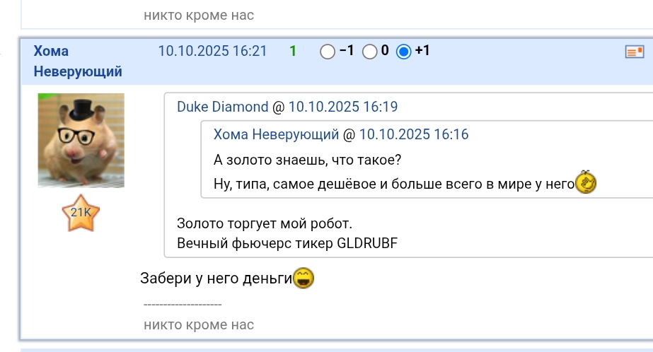 29 ноября 2025 Привет с Ветки Газпрома