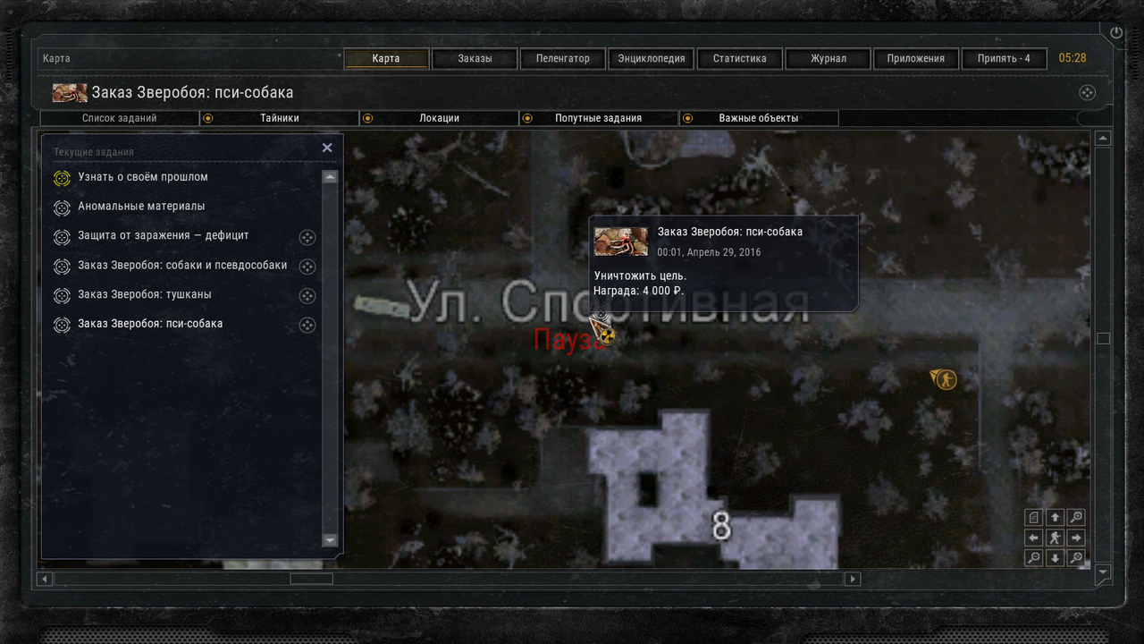 ss steamuser 09 05 26 15 04 44 (Большая Припять)