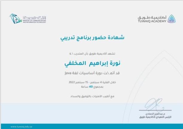 اساسيات لغة جافا