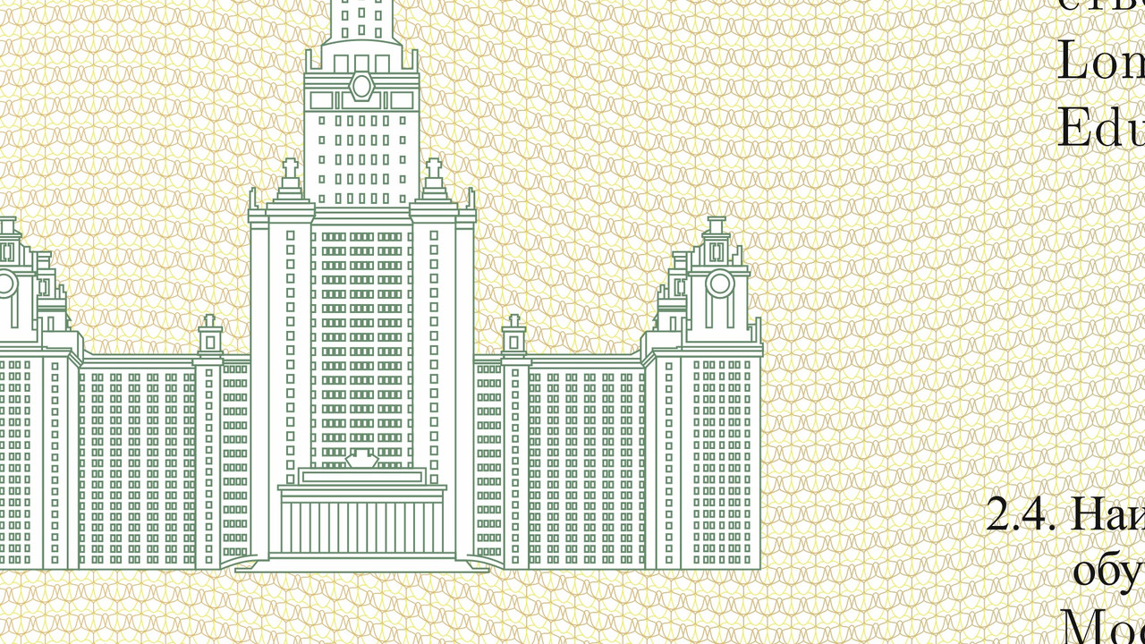 29. МГУ - Масштаб (8)