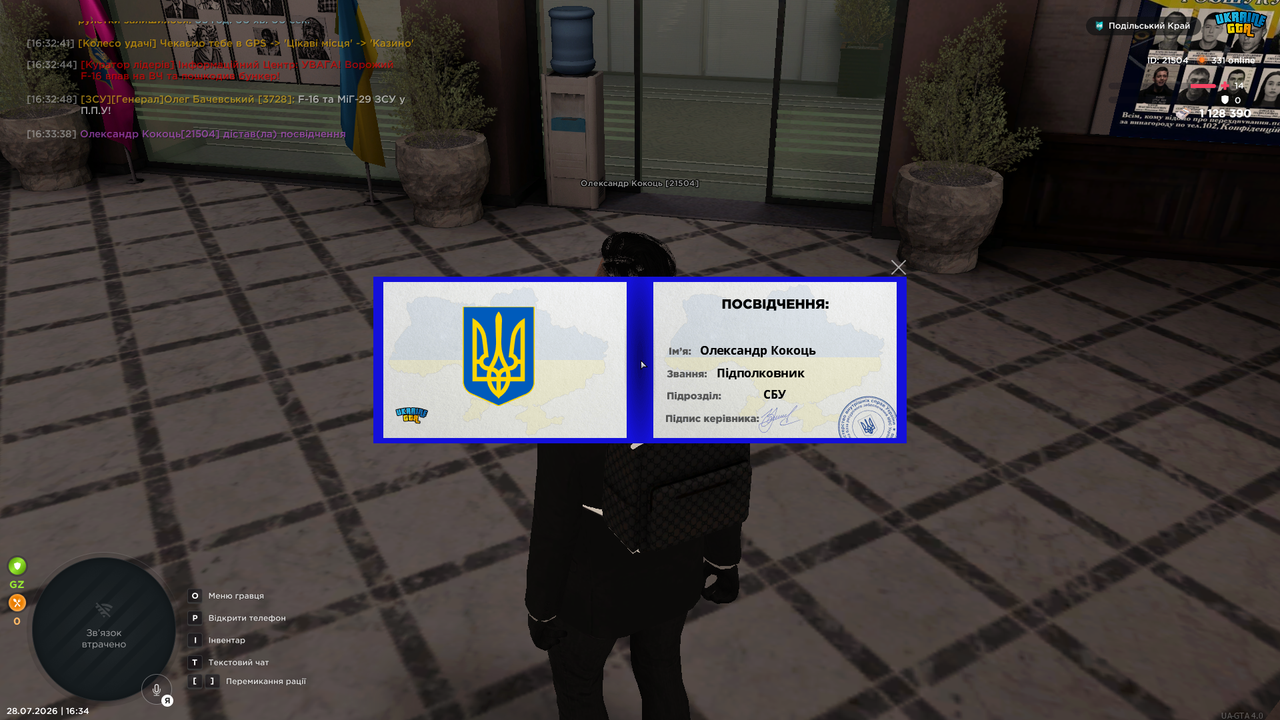 mta screen 2026 07 28 16 34 12
