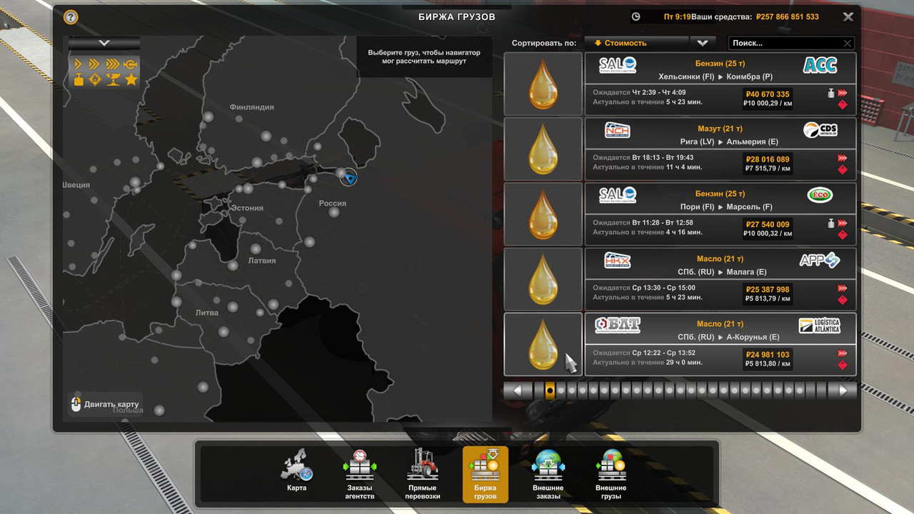 Собственные грузы к Цистерне Нефаз
