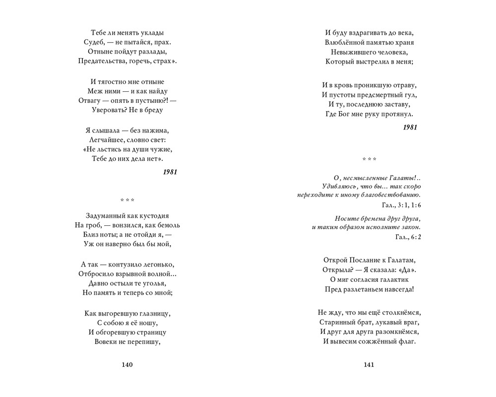 Мария Каменкович. Избранное (2008)_page-0071