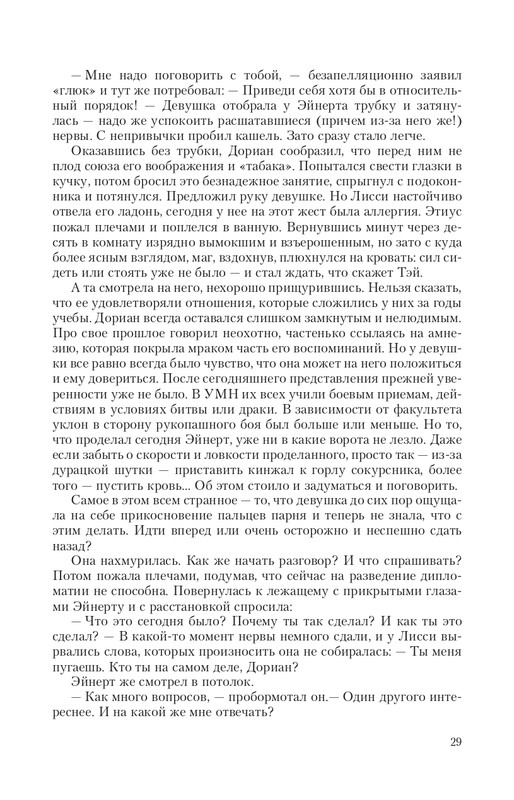 Magi-Sysk-page-0029