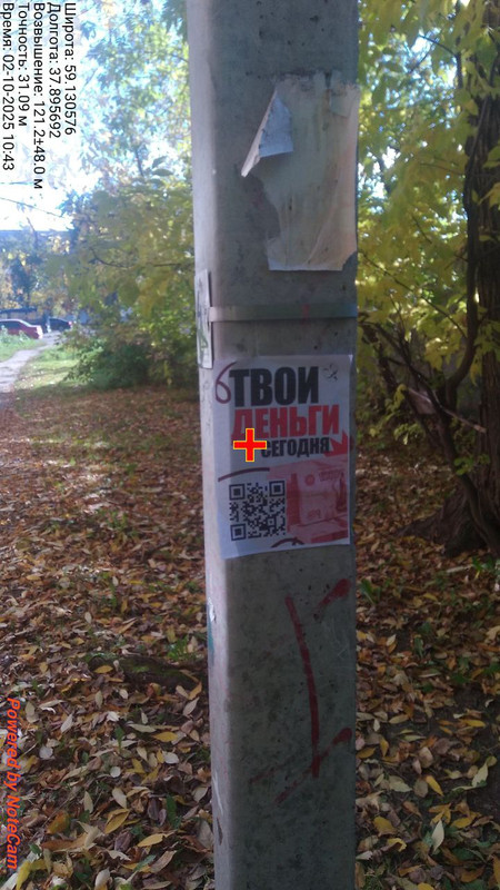 photo_2025-10-02_12-18-37