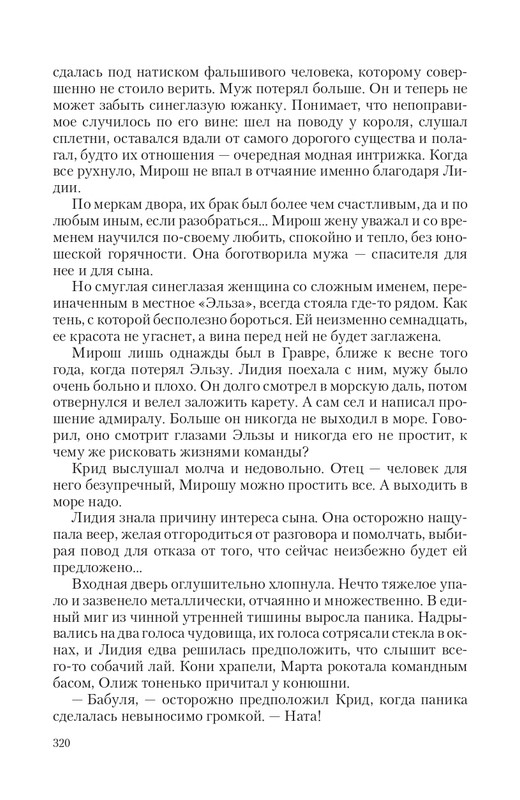 Bezu-Vrag-page-0046