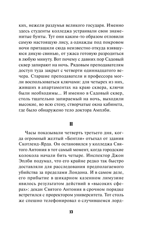 ASE000000000826681-13