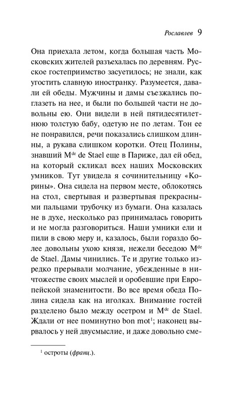 ITD000000001430895-page-0010