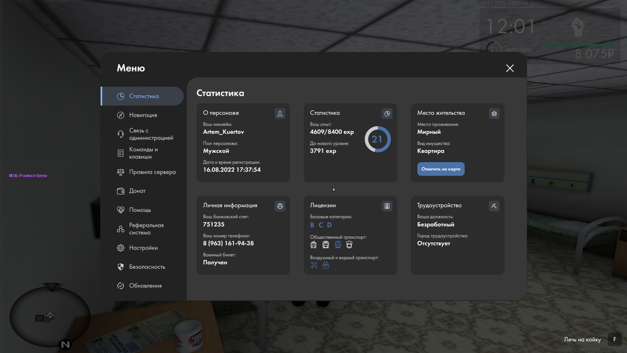 mta screen 2025 11 29 14 02 20
