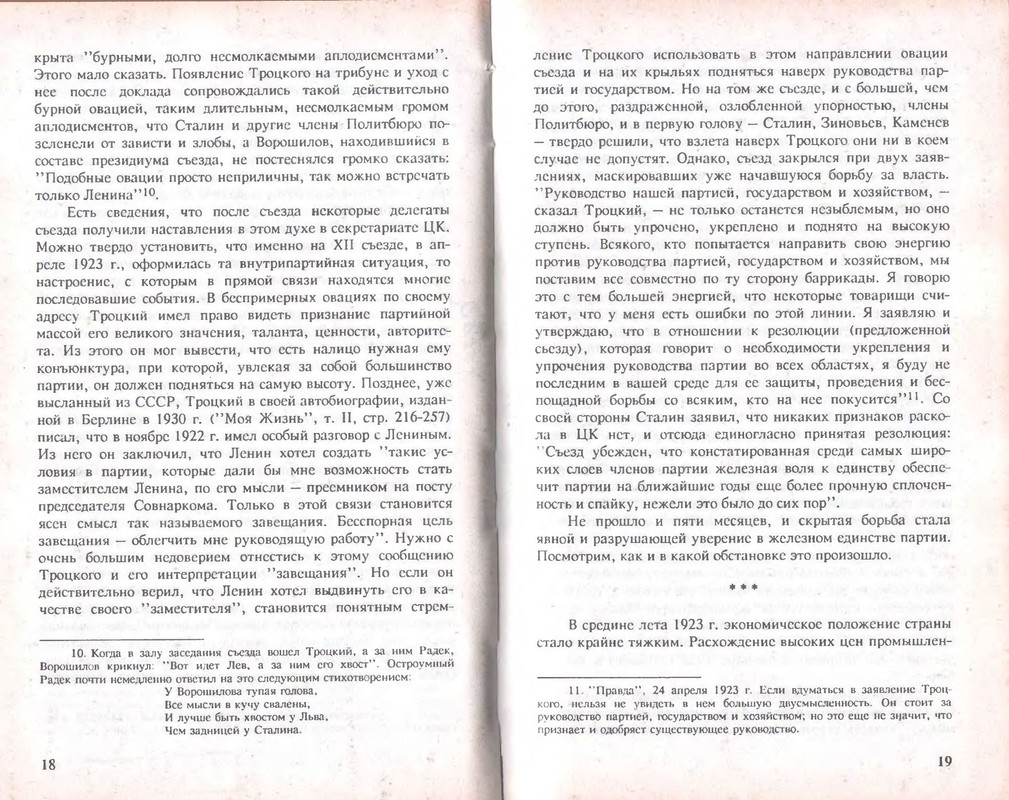 p0011
