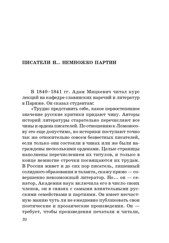 sosnora-15-page-0071