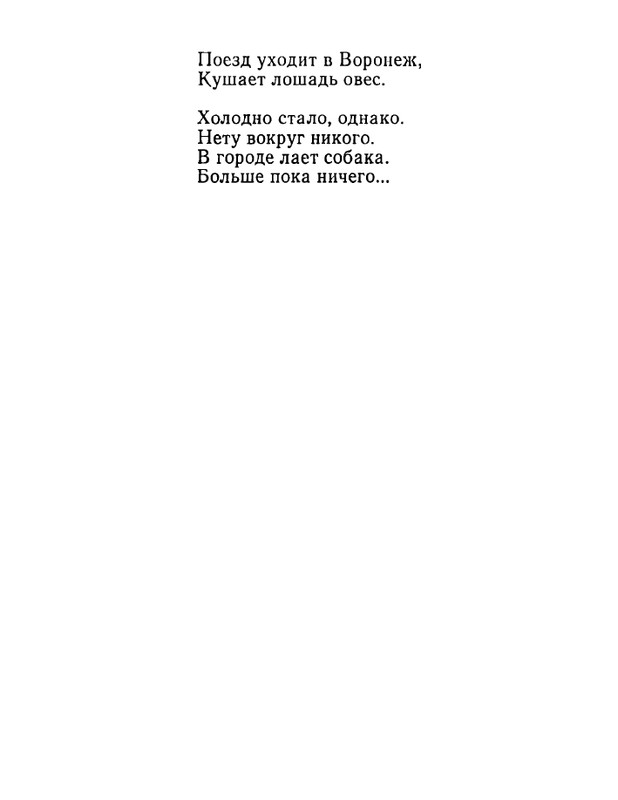 ivanov-aleksandr-otkuda-chto-1975-page-0015