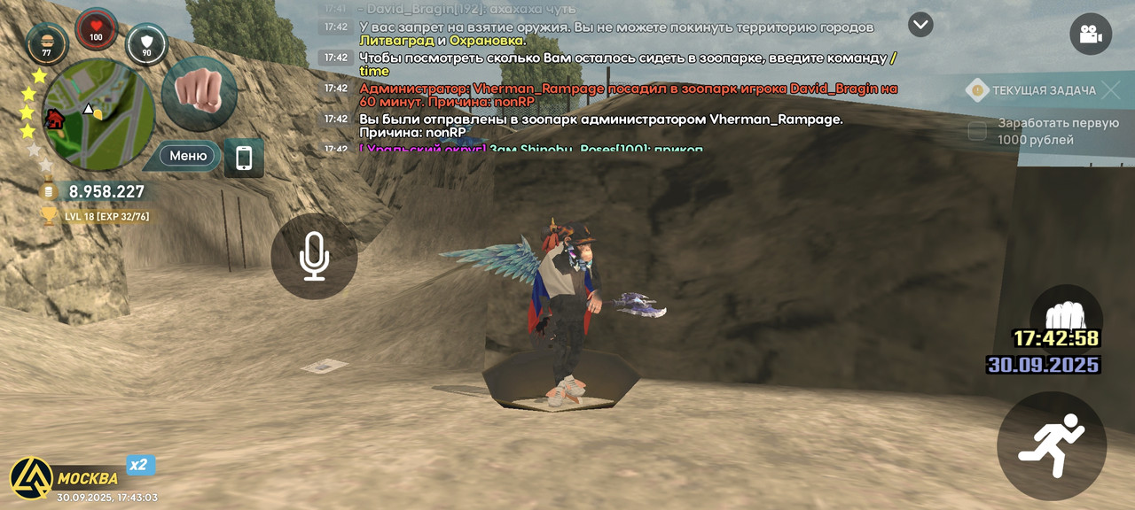 Screenshot_20250930_174303_com.liverussia.game.googleplay