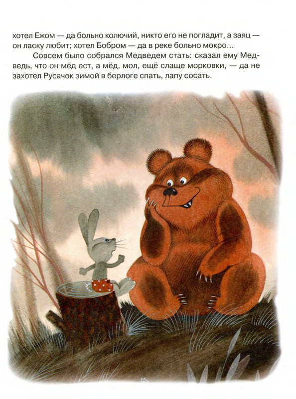 Zahoder-Boris-Rusachok-page-0016