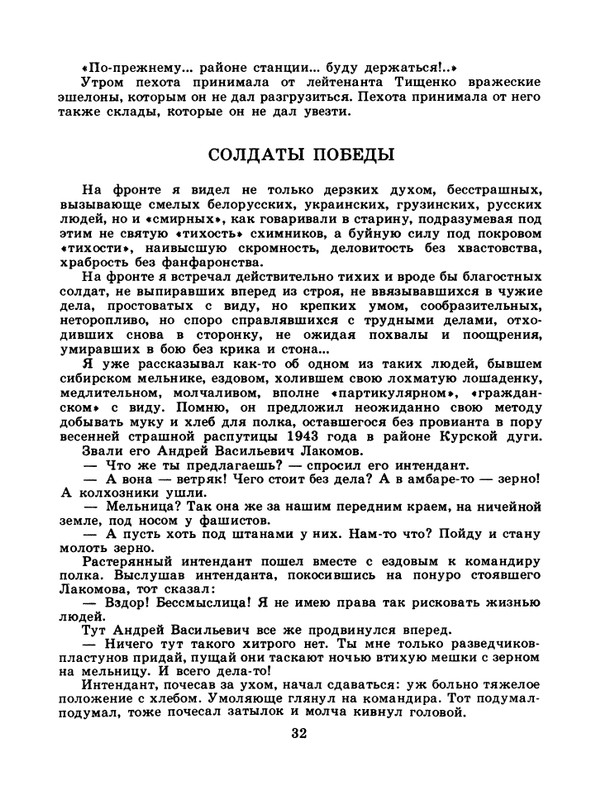 1985-09-page-0034