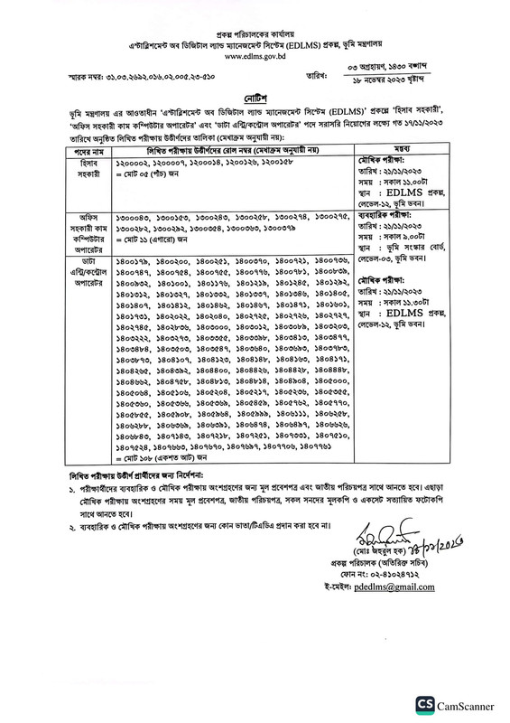 EDLMS-Project-Exam-Result-2023-PDF