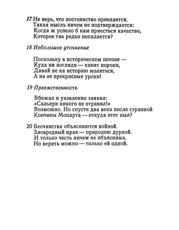 Матвеева Н.Н. - Ласточкина школа - 1973_page-0104